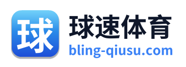 球速体育